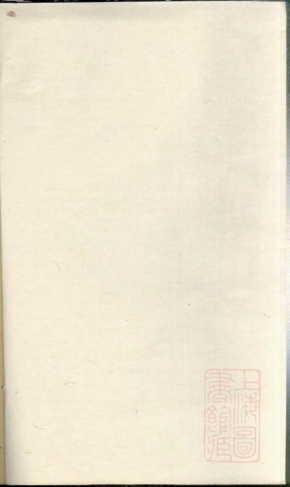 0760仇氏宗谱_008.pdf_第2页