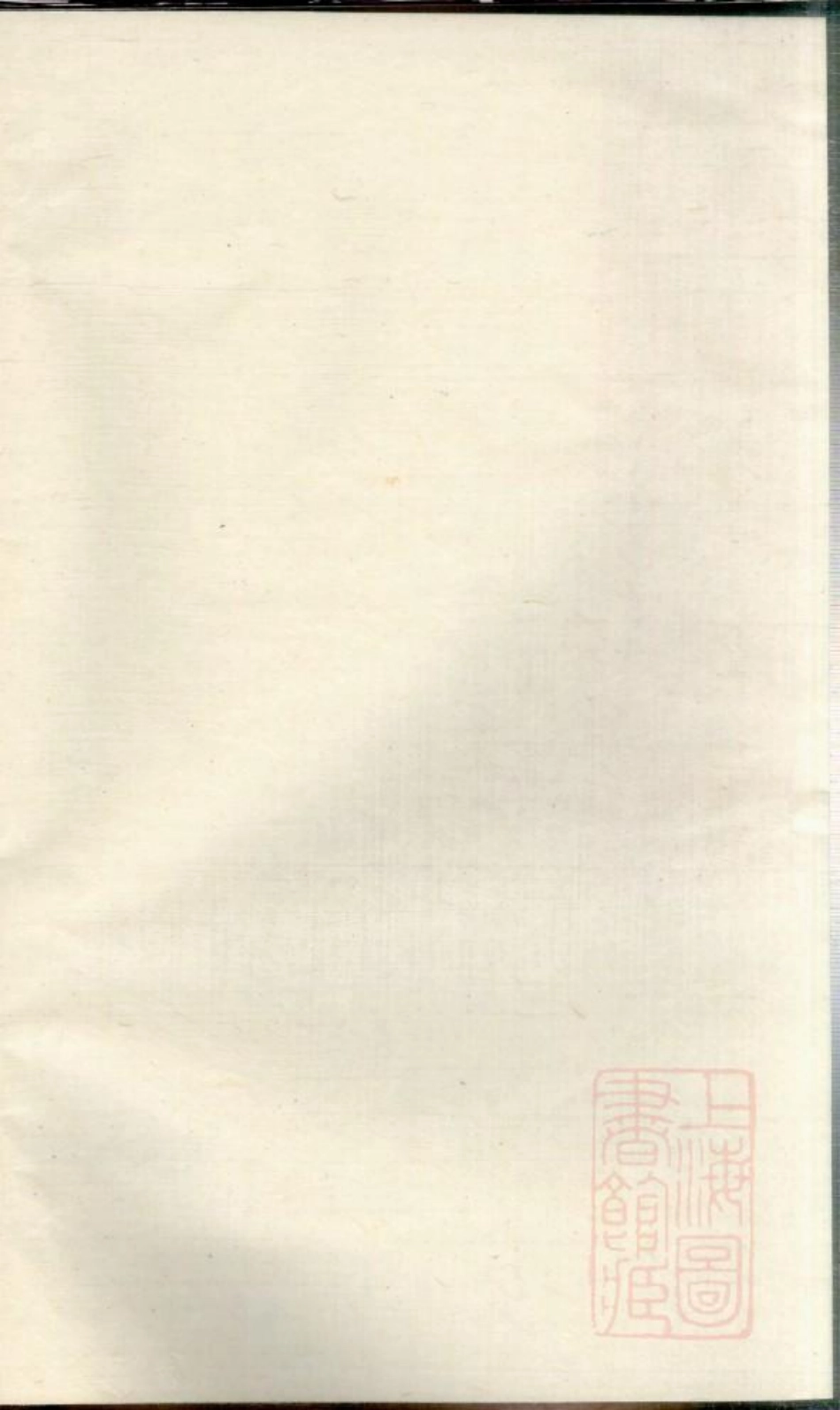 0760仇氏宗谱_009.pdf_第2页