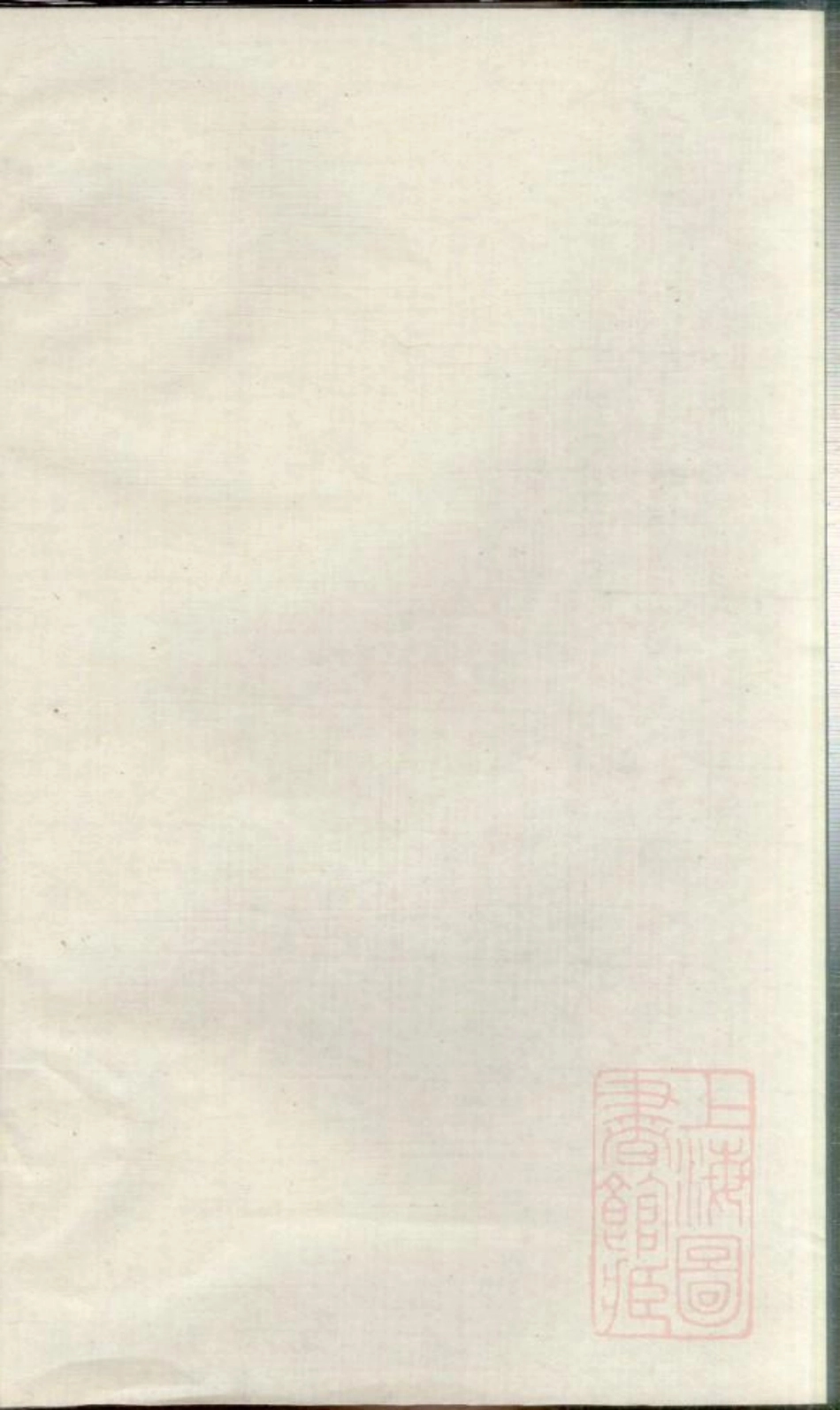 0760仇氏宗谱_010.pdf_第2页