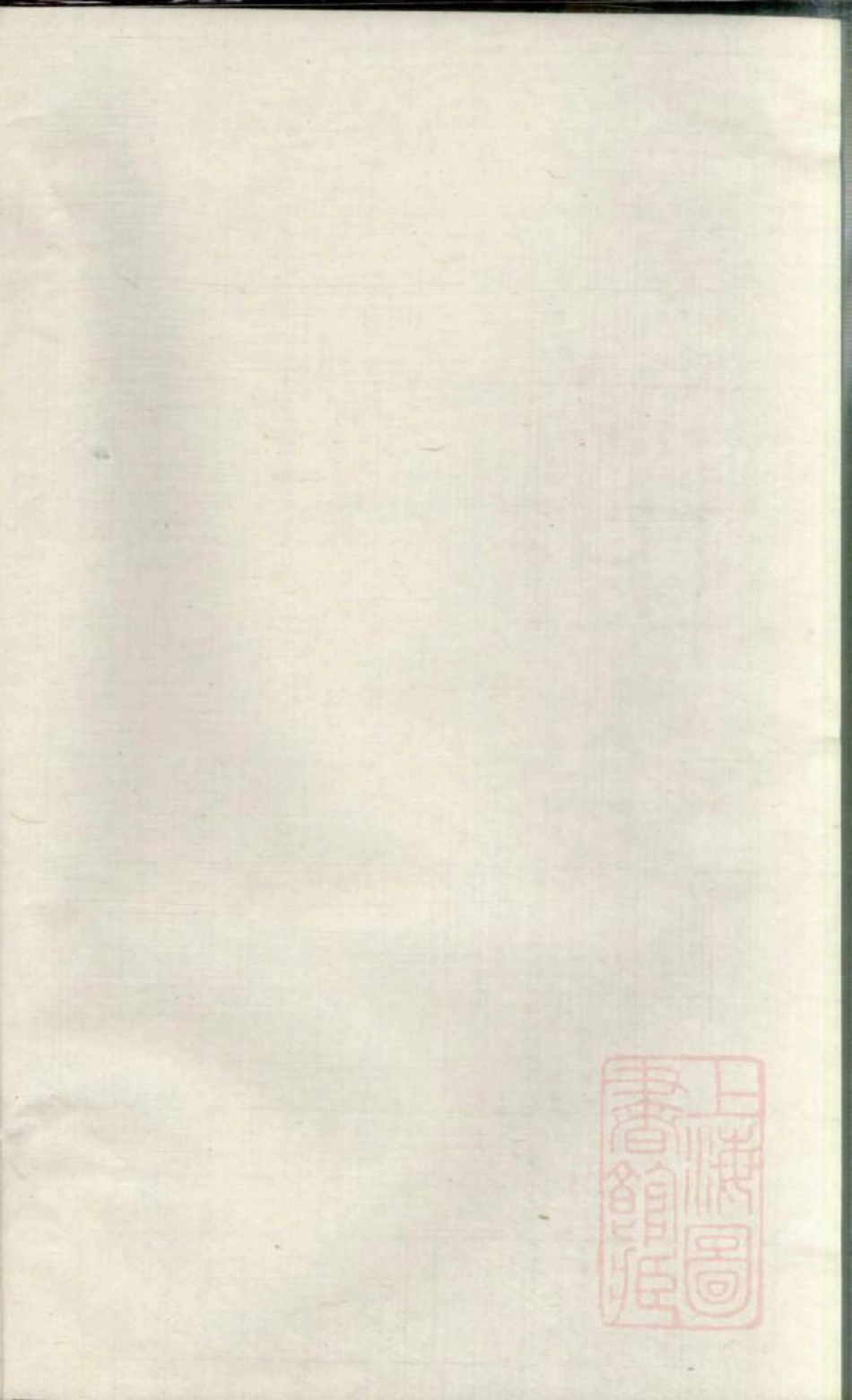 0760仇氏宗谱_011.pdf_第2页