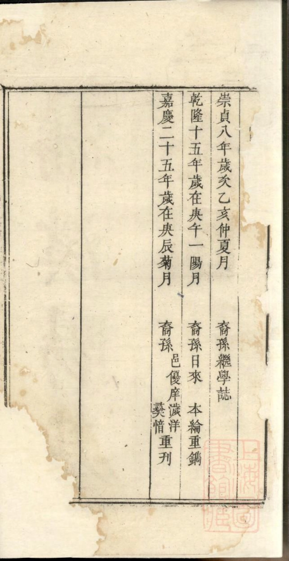 0761磻溪汪氏宗谱_003.pdf_第3页