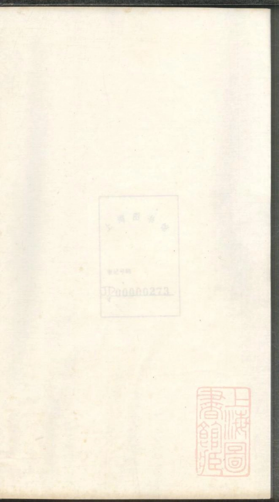0800澄江孙氏宗谱_002.pdf_第1页