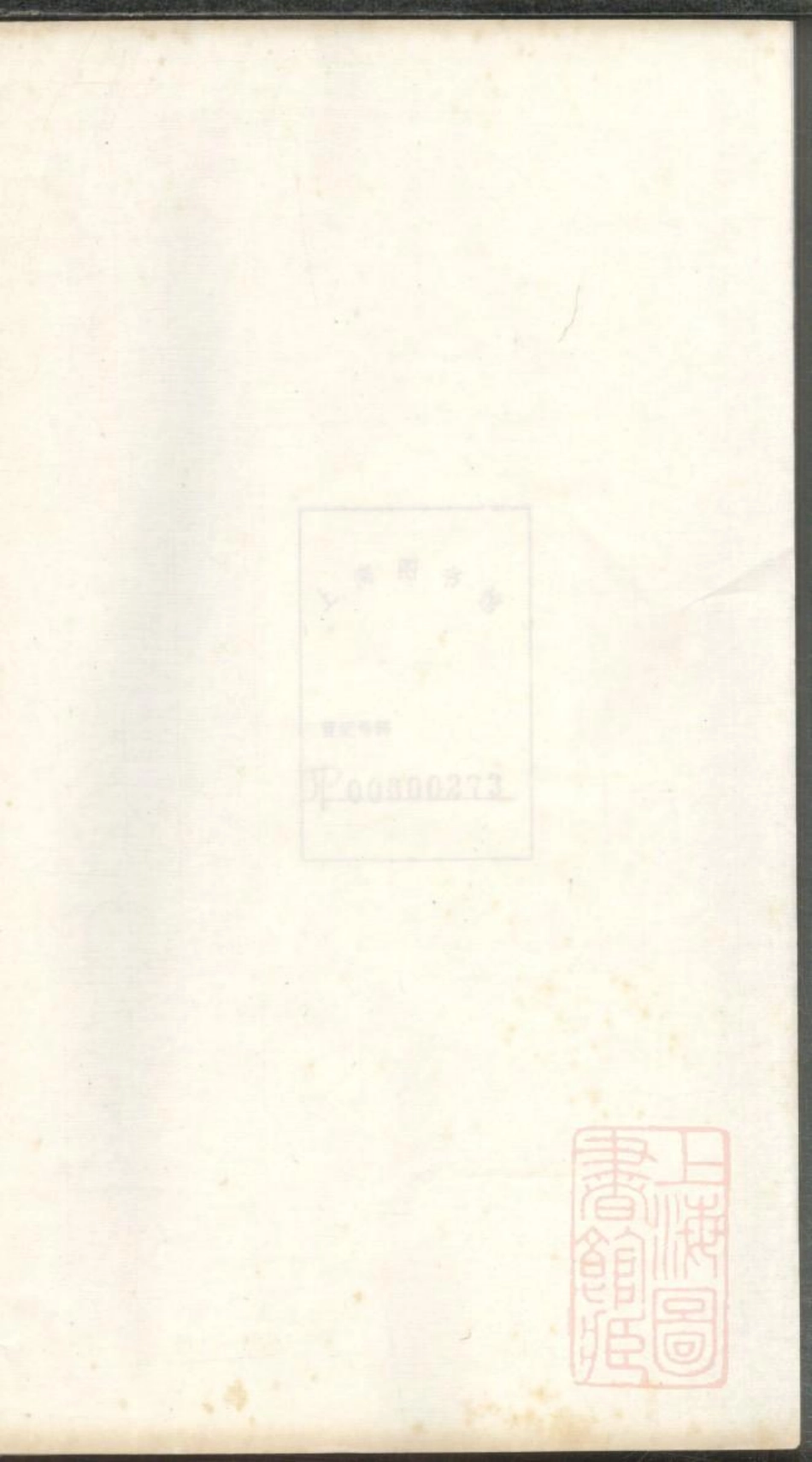 0800澄江孙氏宗谱_003.pdf_第1页