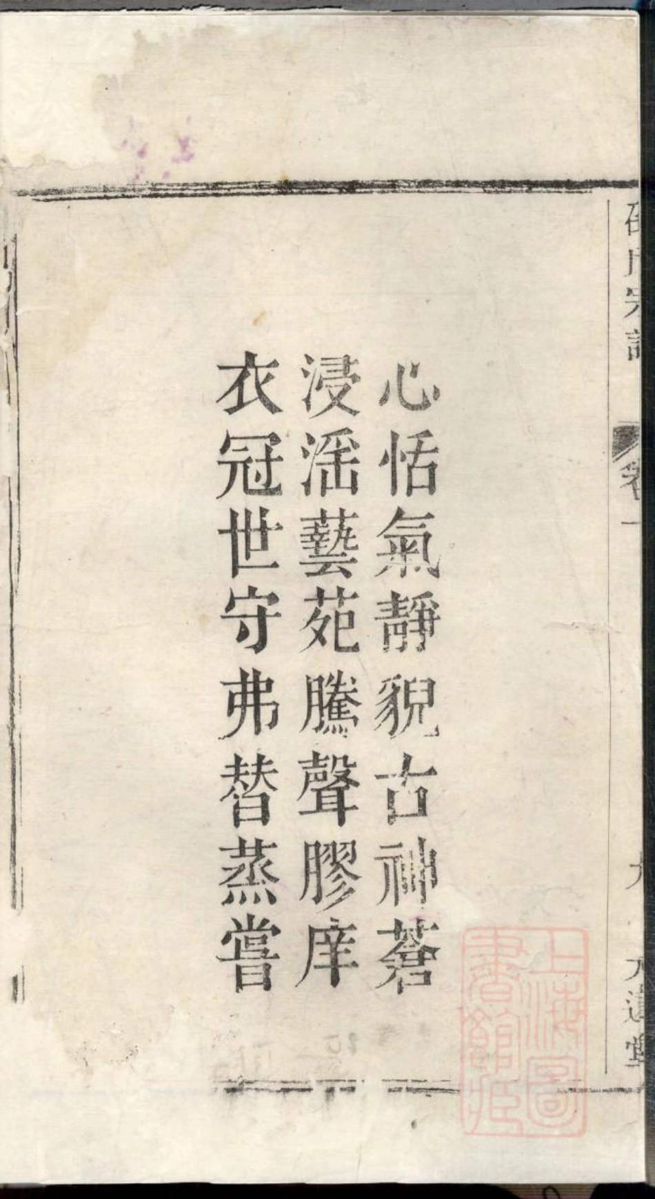 0832九苞邵氏宗谱_001.pdf_第3页