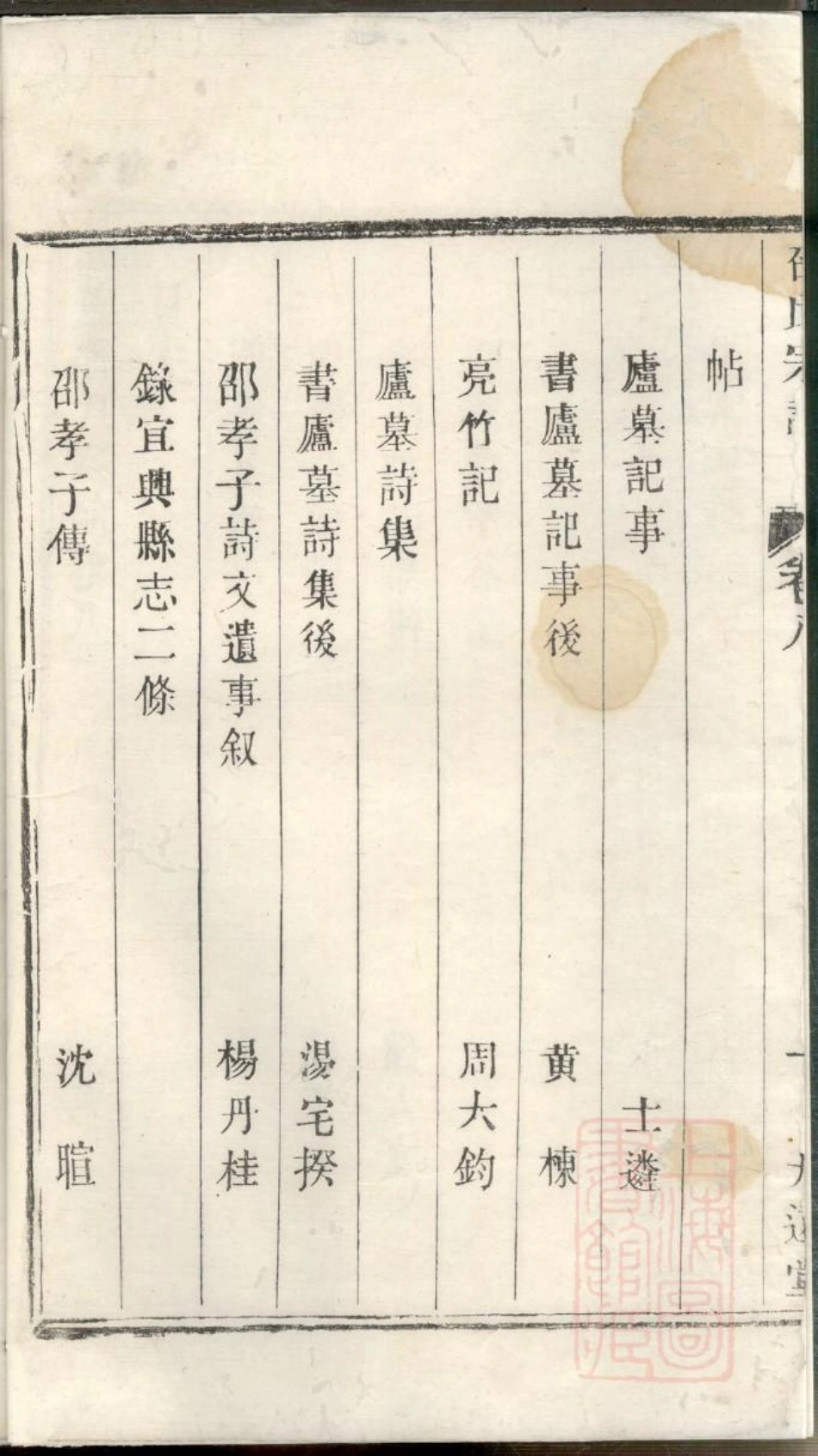 0832九苞邵氏宗谱_004.pdf_第3页