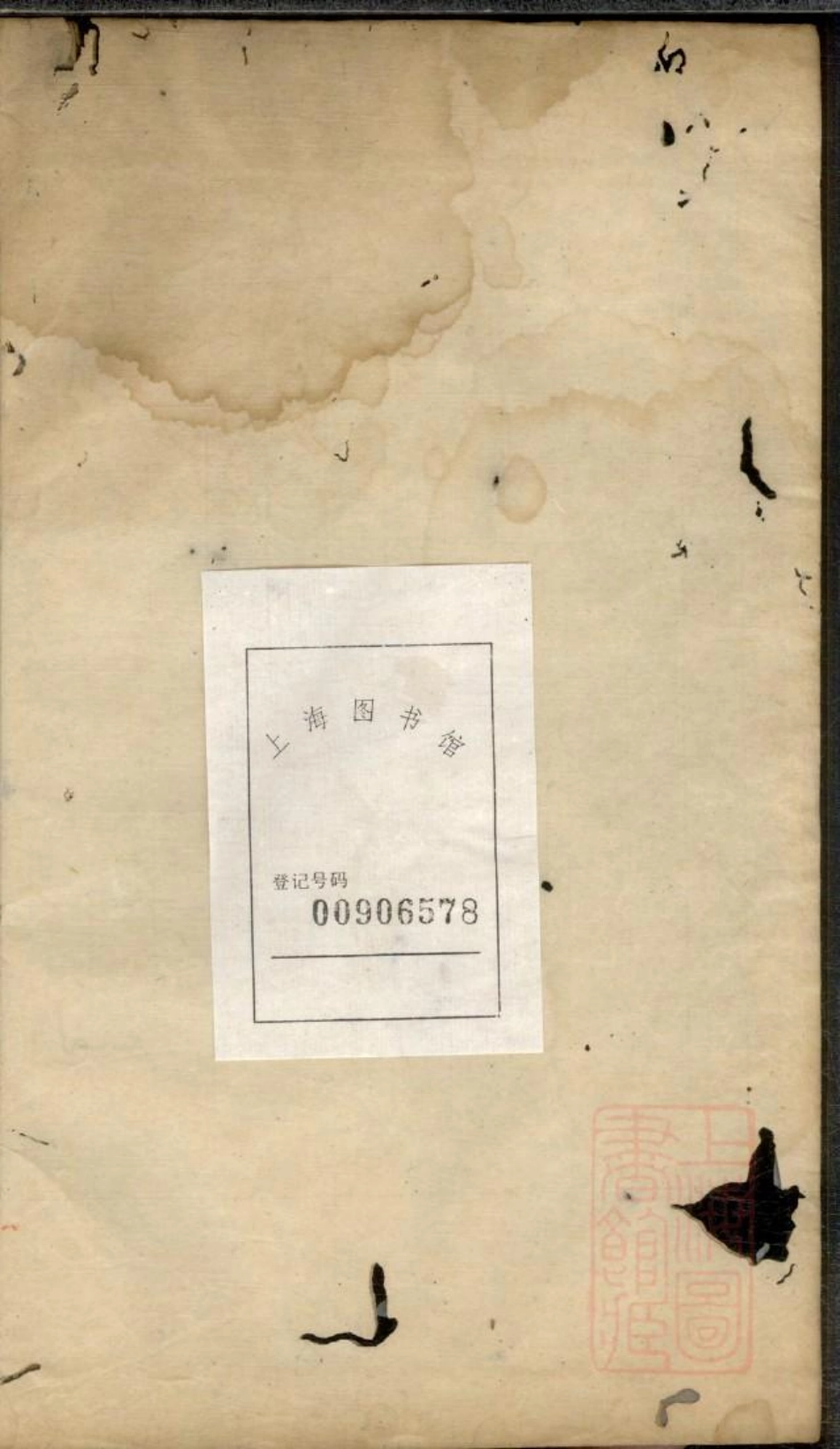 0908暨阳西河毛氏宗谱_002.pdf_第2页