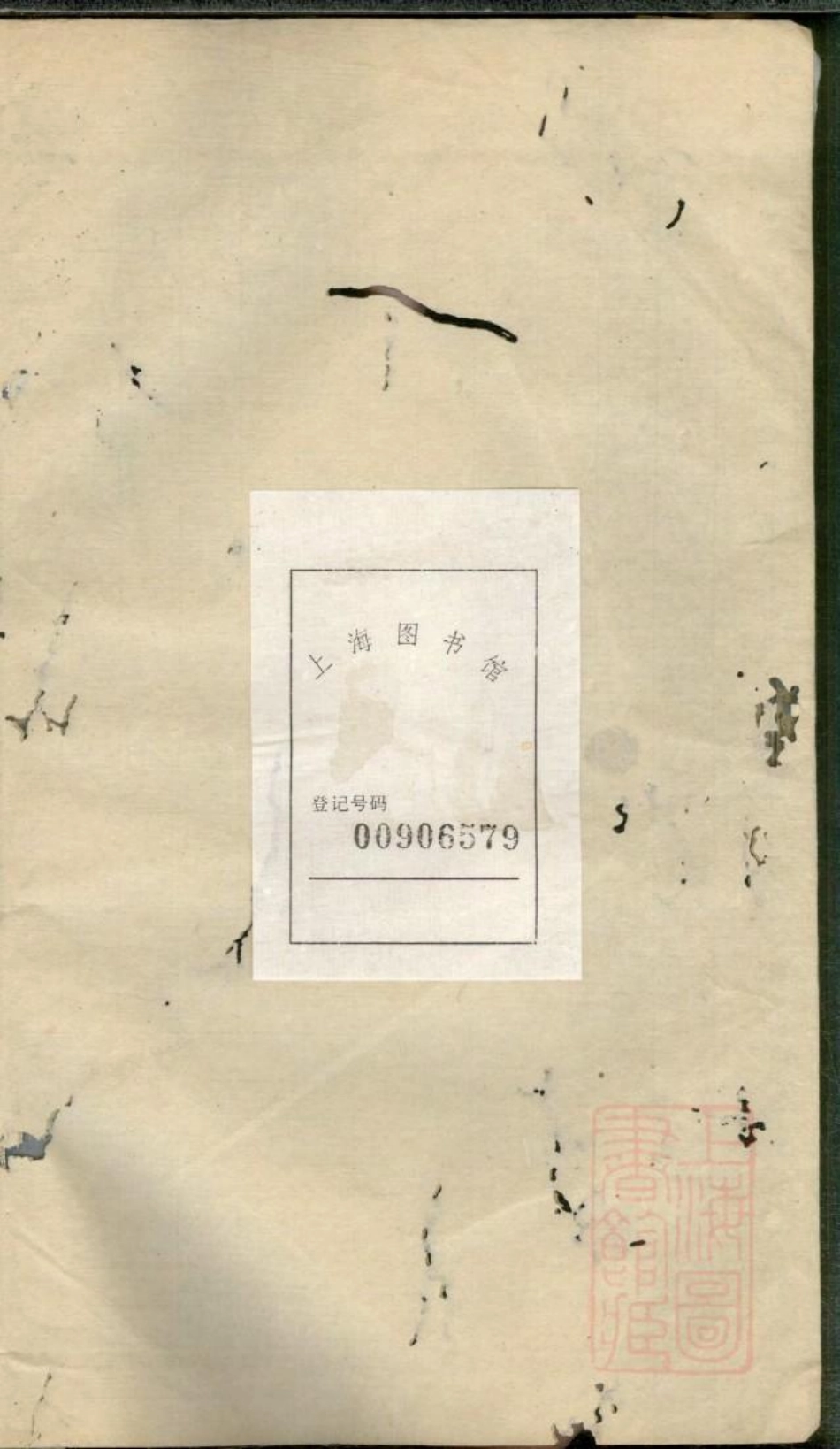 0908暨阳西河毛氏宗谱_004.pdf_第2页