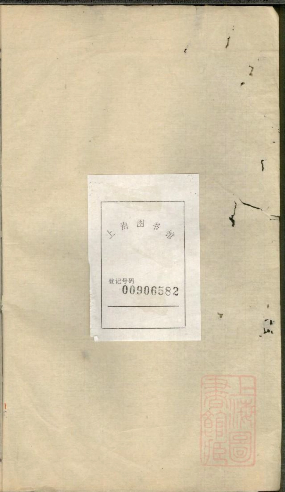 0908暨阳西河毛氏宗谱_007.pdf_第2页