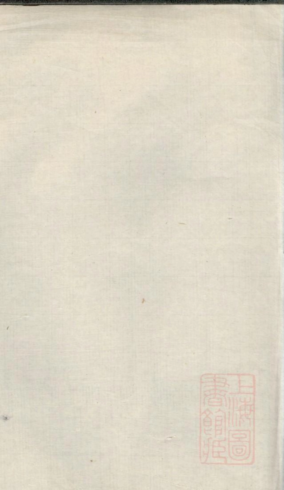 0908暨阳西河毛氏宗谱_008.pdf_第2页