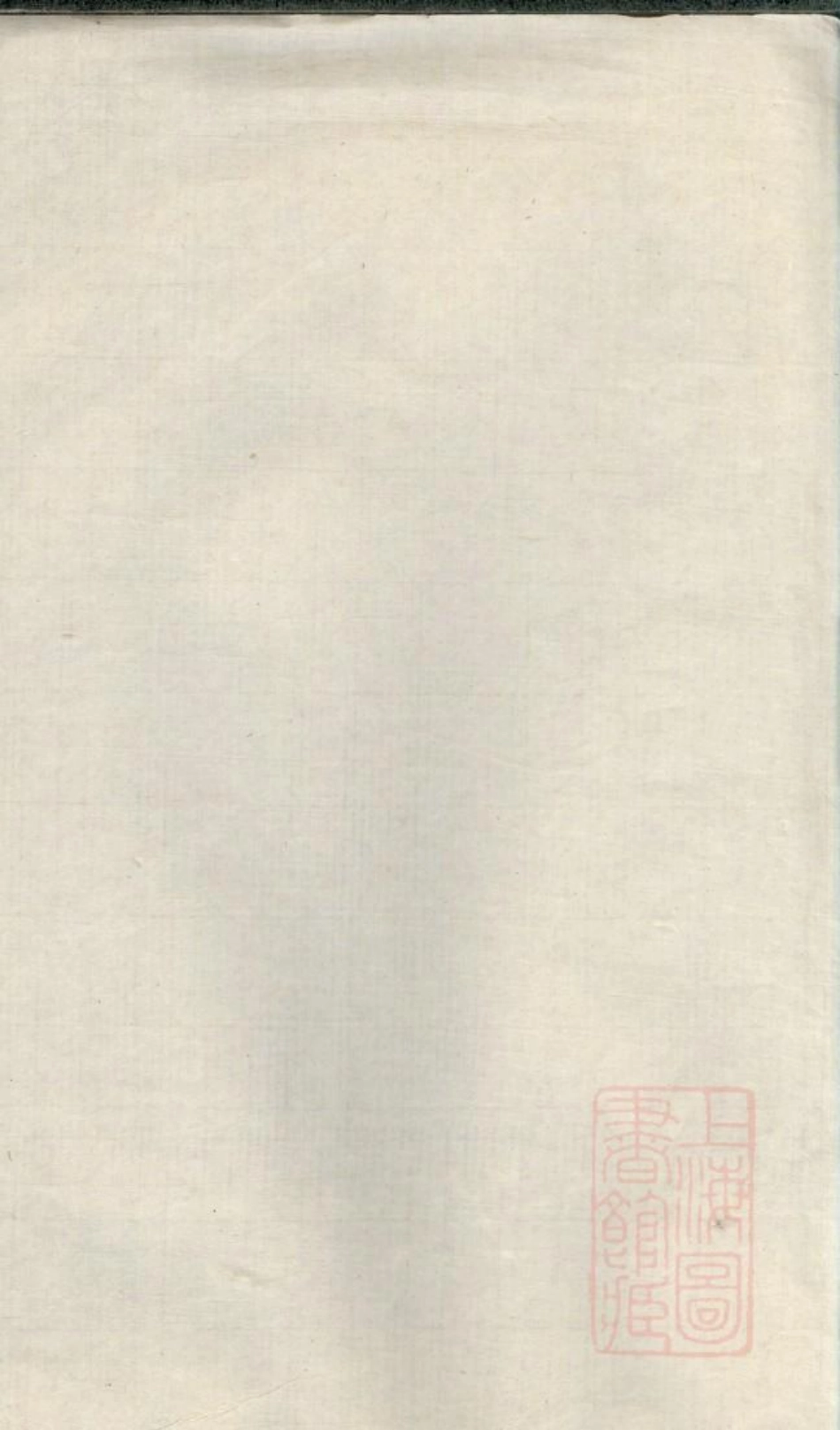 0908暨阳西河毛氏宗谱_010.pdf_第2页