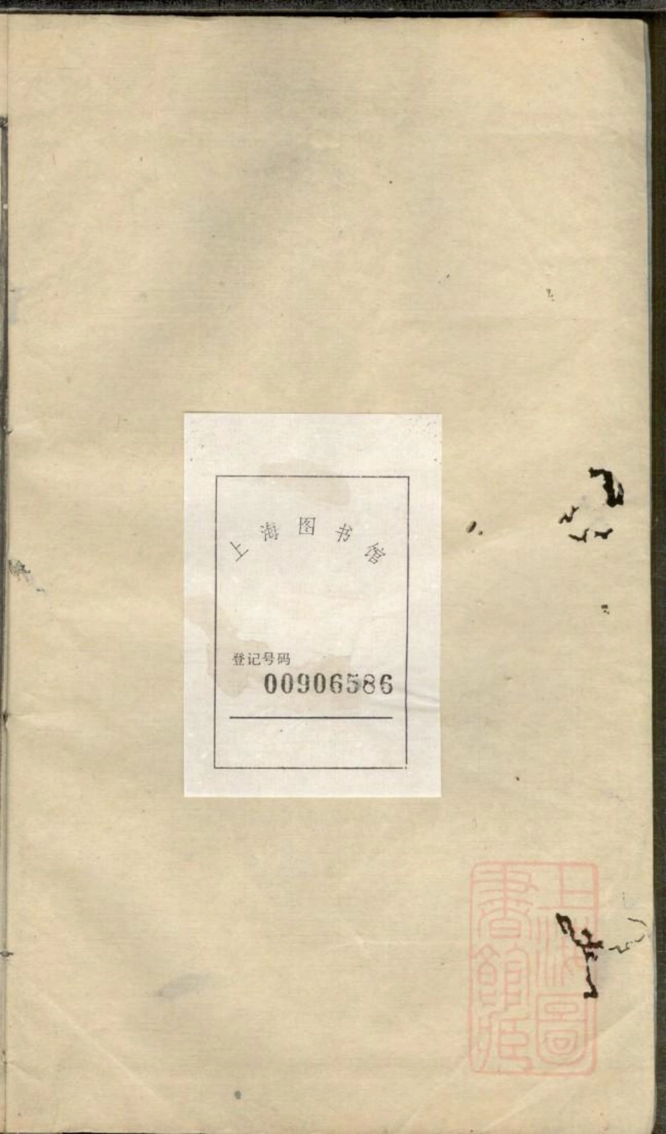 0908暨阳西河毛氏宗谱_011.pdf_第2页