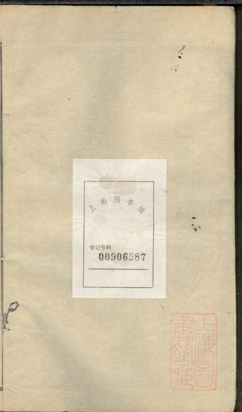 0908暨阳西河毛氏宗谱_012.pdf_第2页