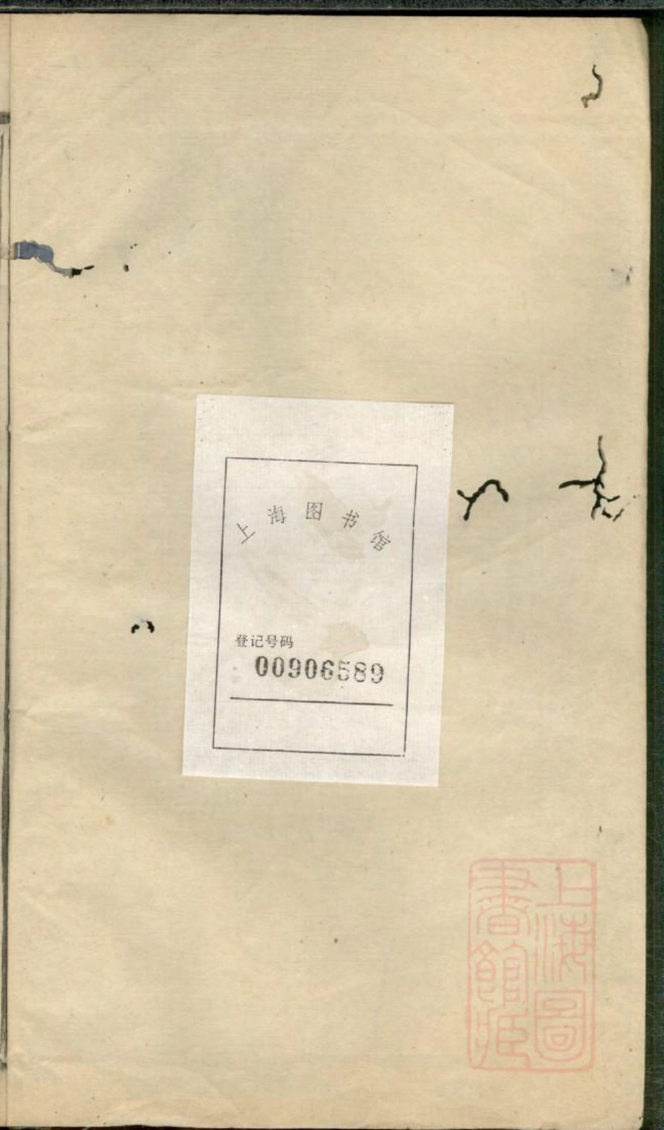 0908暨阳西河毛氏宗谱_014.pdf_第2页