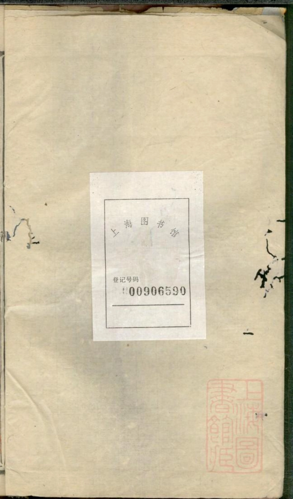 0908暨阳西河毛氏宗谱_015.pdf_第2页