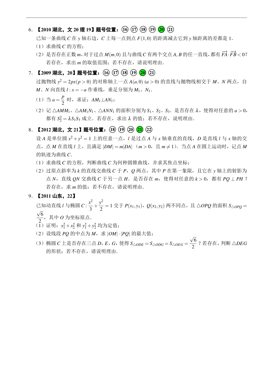 4.4多个量词的问题（3）向量、几何.pdf_第3页