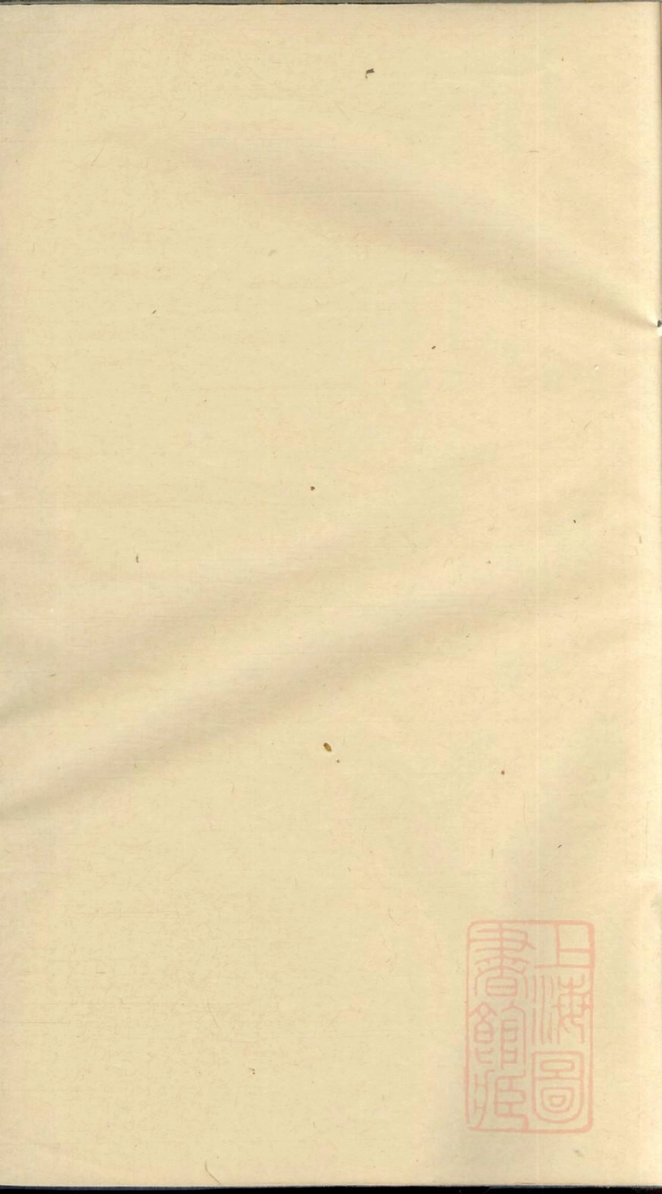 0910鸡峰黄坑吴氏宗谱_003.pdf_第1页