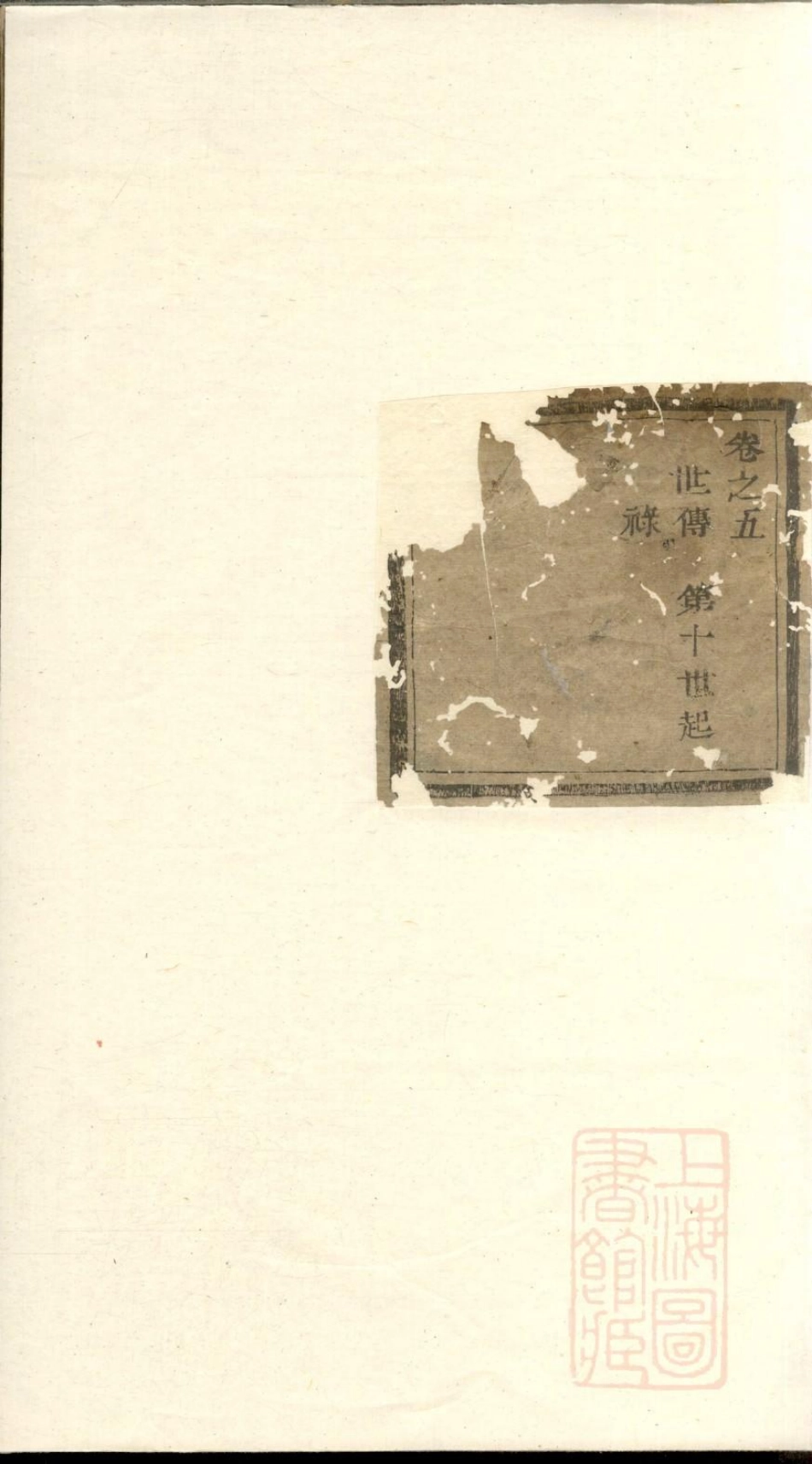 0910鸡峰黄坑吴氏宗谱_003.pdf_第2页