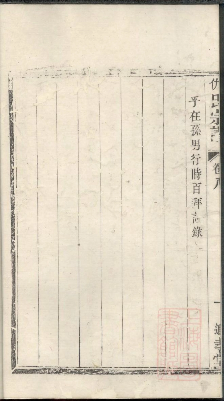 0930仇氏宗谱_001.pdf_第3页