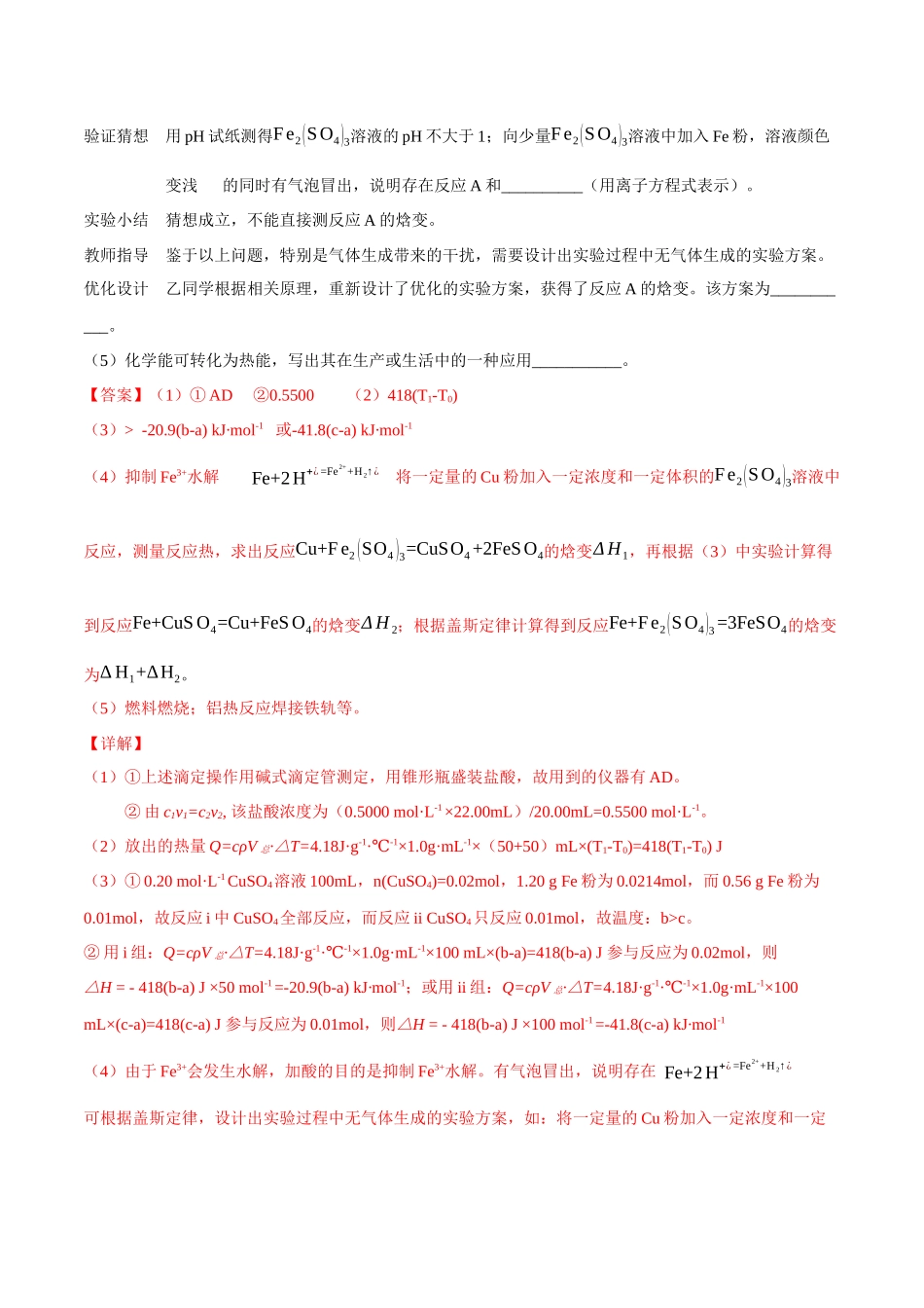 必练17 化学实验综合大题-（广东专用）(原卷版).docx_第2页