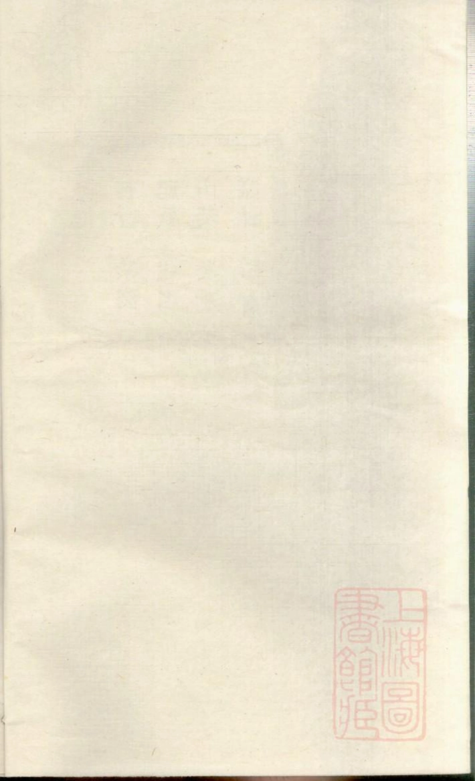 0972暨阳魏氏宗谱_003.pdf_第2页