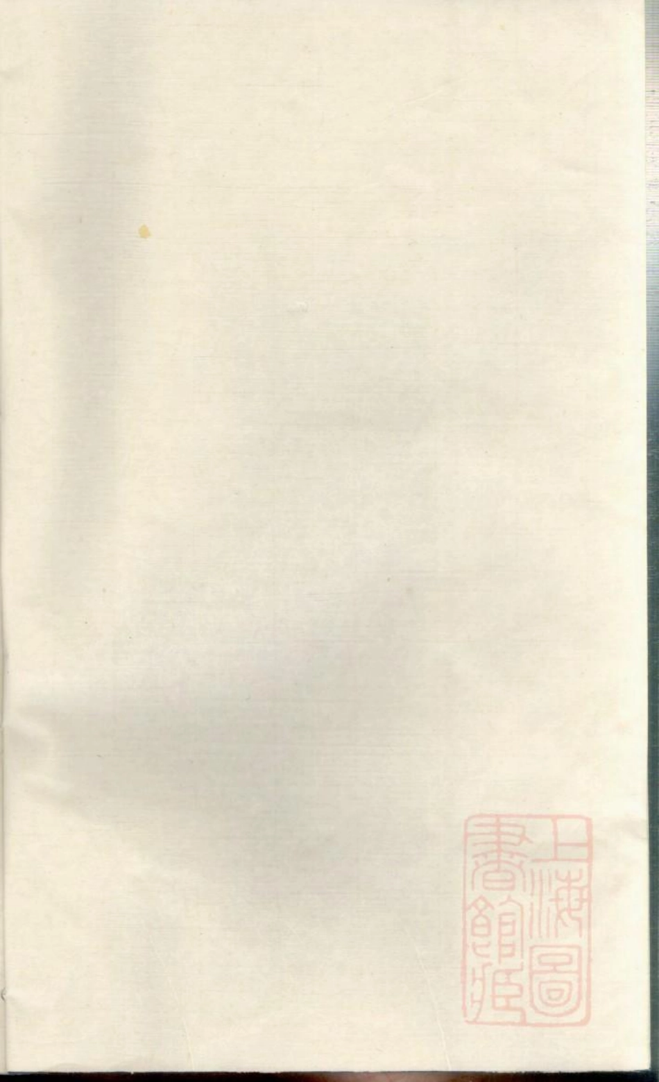 0972暨阳魏氏宗谱_004.pdf_第2页