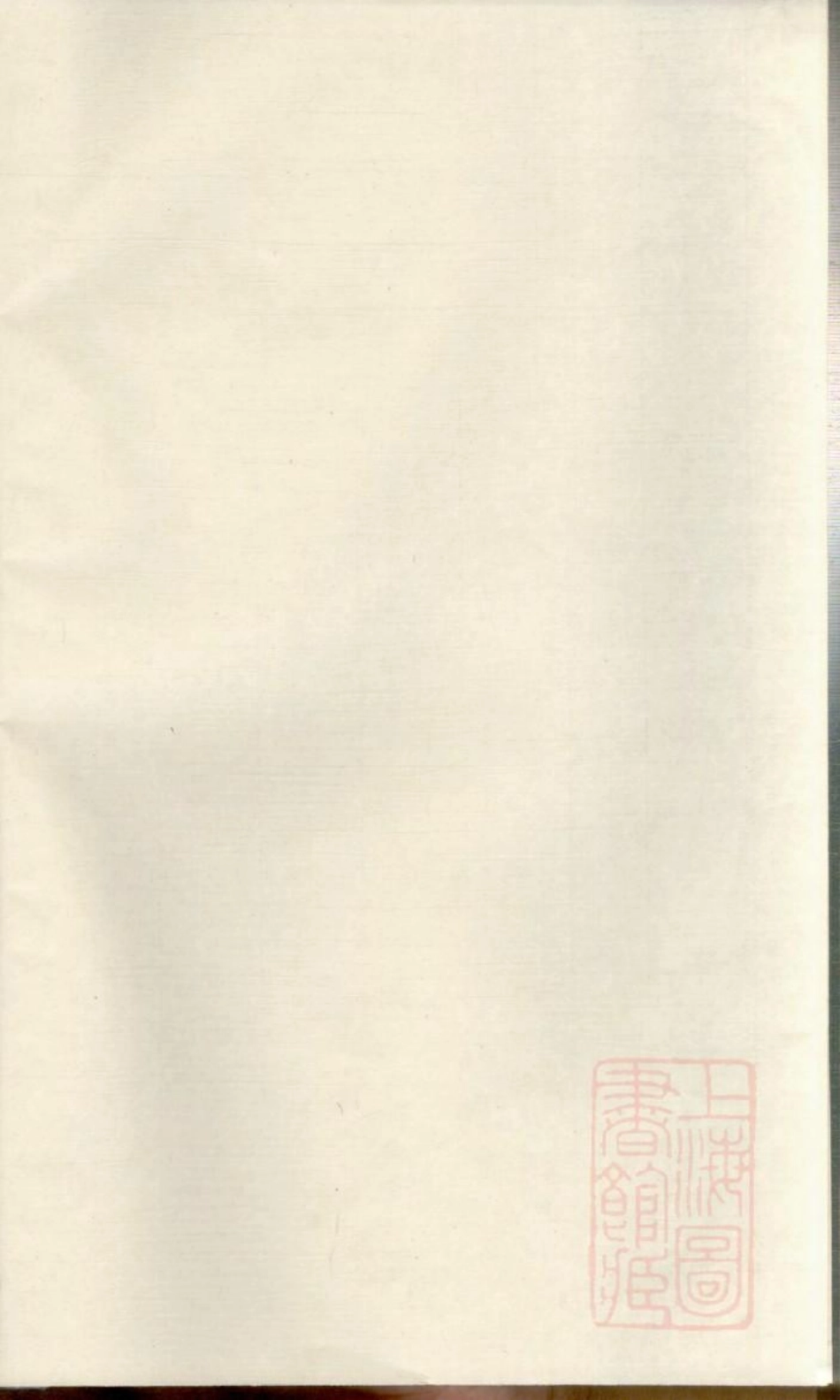 0972暨阳魏氏宗谱_006.pdf_第1页