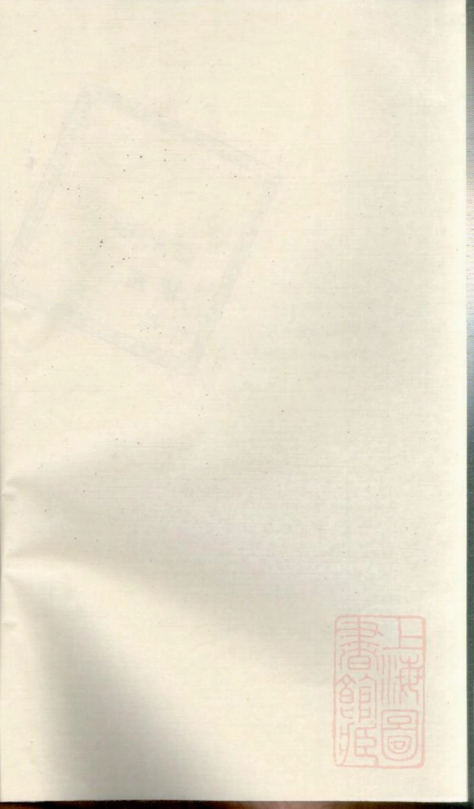0972暨阳魏氏宗谱_007.pdf_第2页