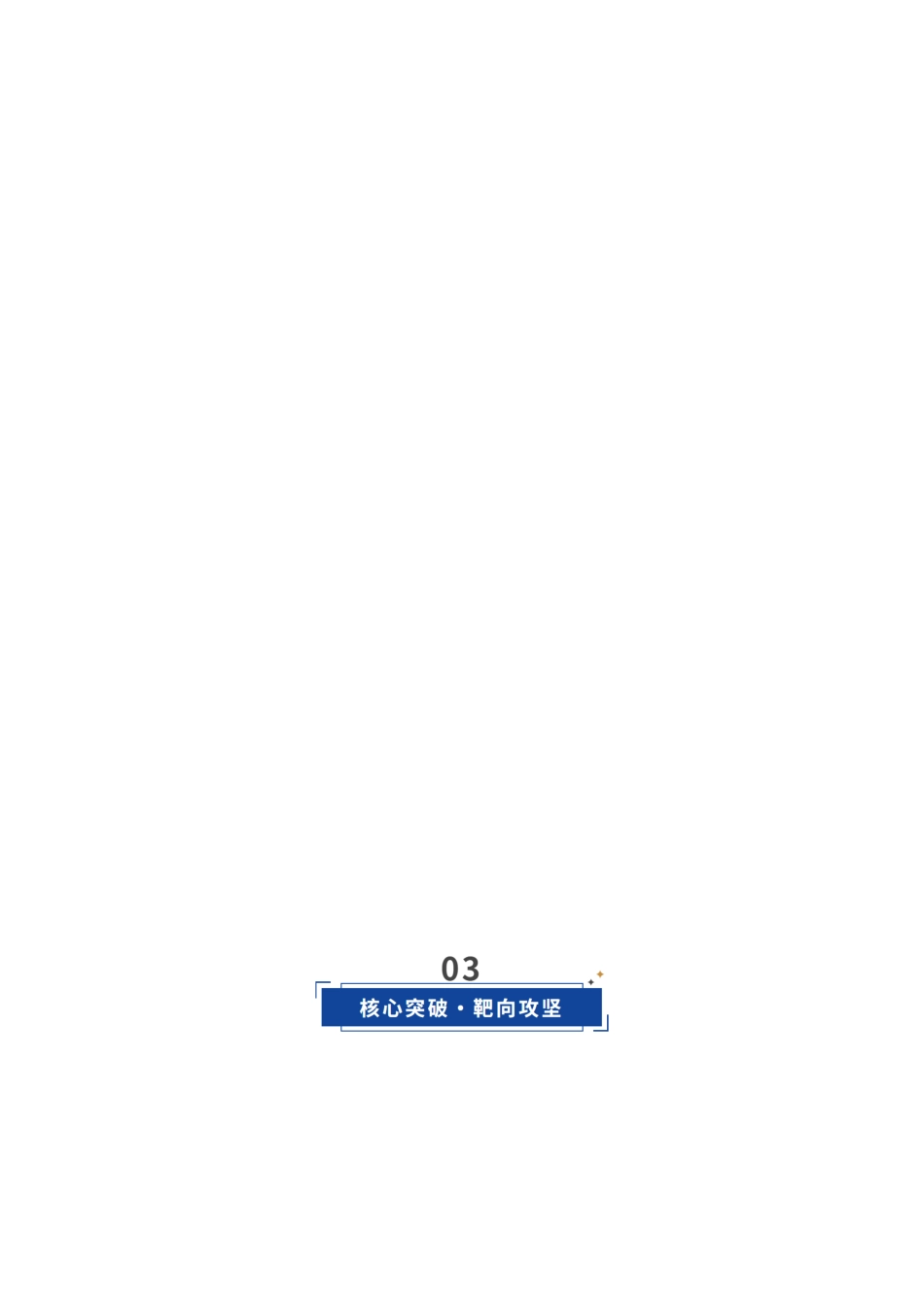 第01讲 有机化合物的结构特点与研究方法（学生版）.docx_第3页