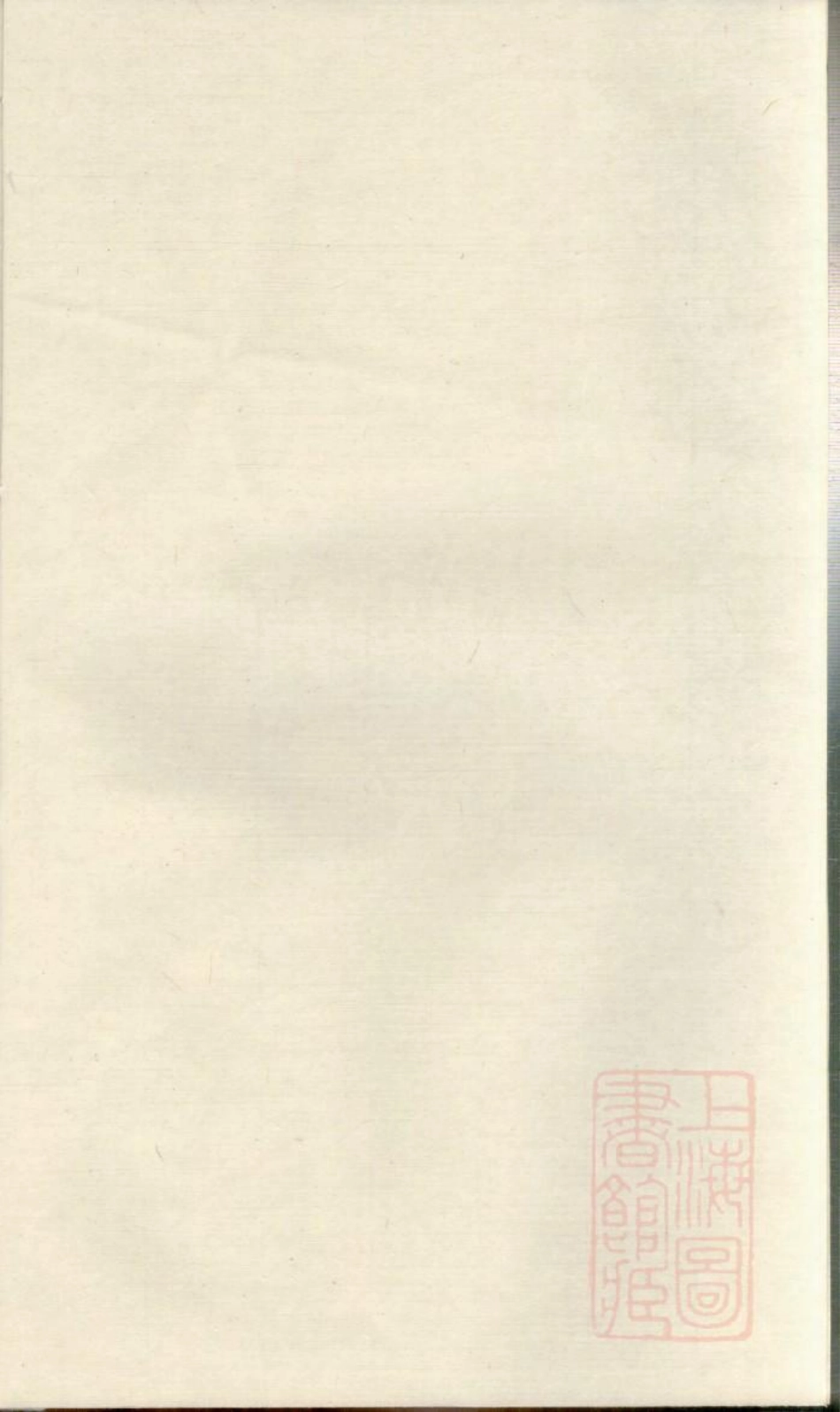 0972暨阳魏氏宗谱_020.pdf_第1页