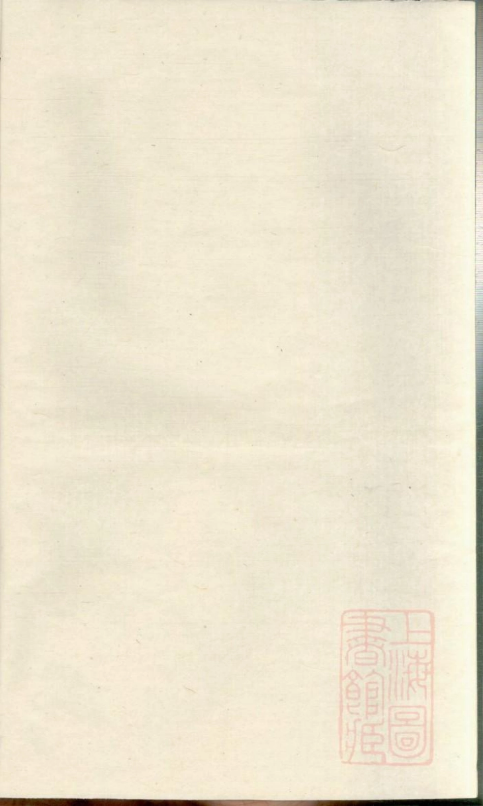 0972暨阳魏氏宗谱_021.pdf_第1页