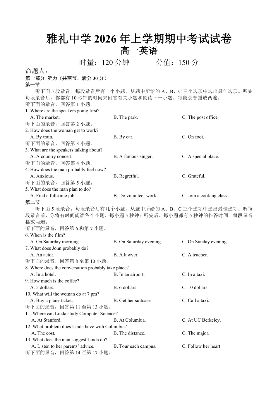 25-26-2雅礼中学高一下学期期中考试英语试卷.pdf_第1页