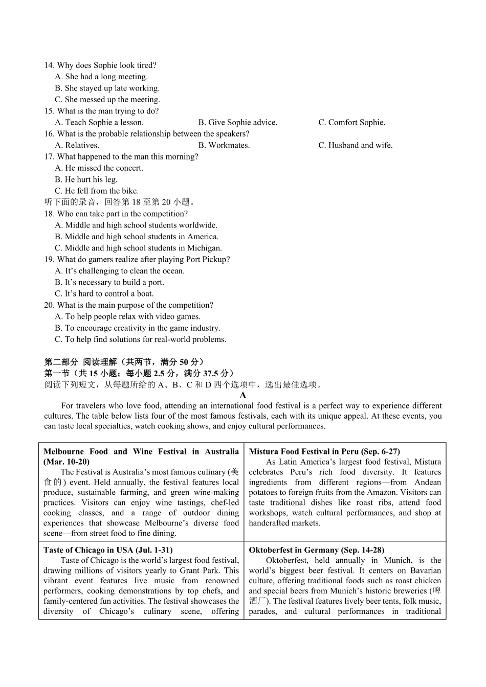 25-26-2雅礼中学高一下学期期中考试英语试卷.pdf_第2页