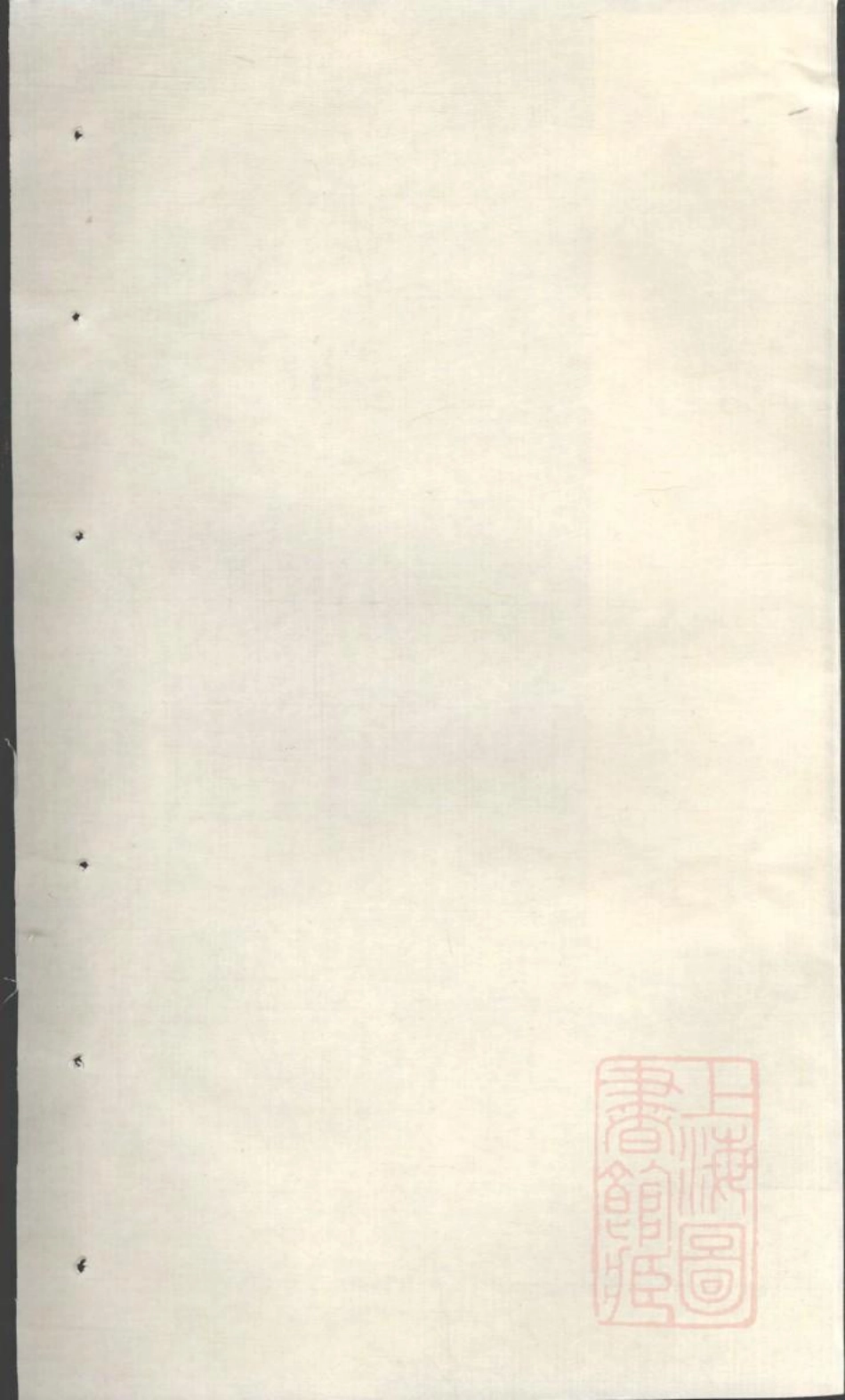 0991栝松黉源孟氏宗谱_007(1).pdf_第2页
