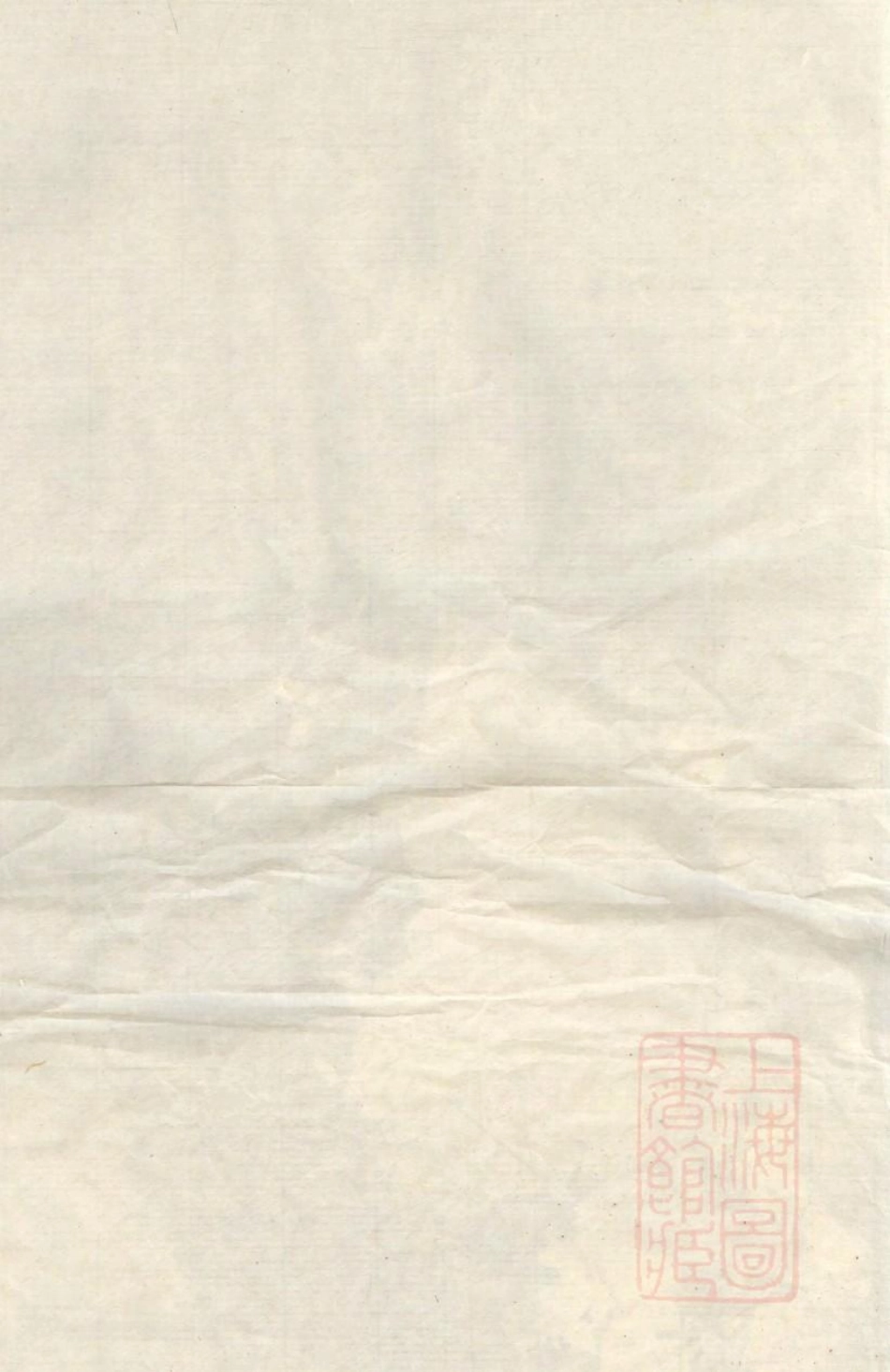 1035金华艮溪阮氏宗谱_002.pdf_第2页