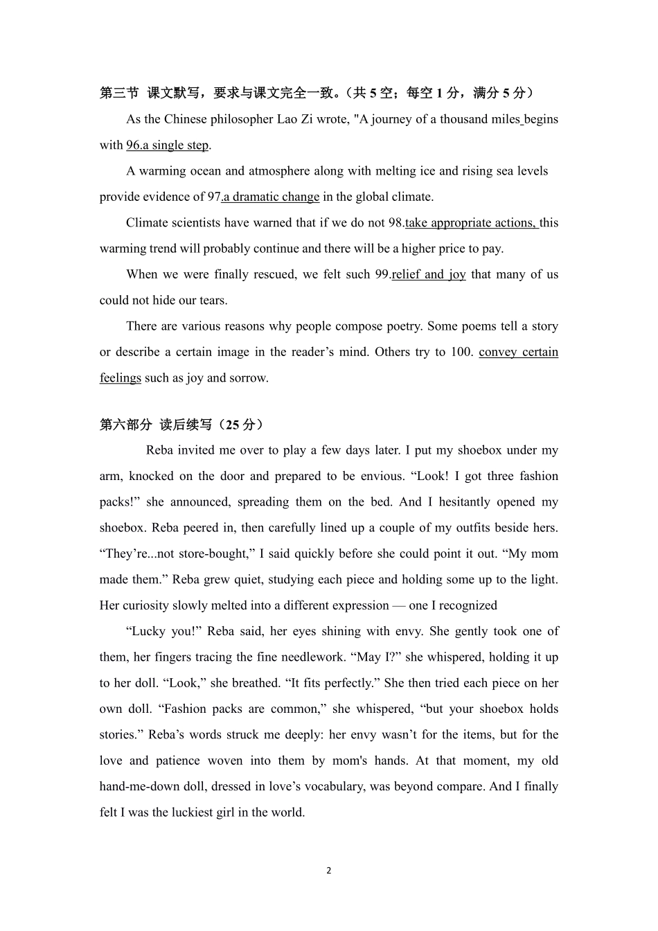 2024级高二下学期期中考试参考答案.pdf_第2页