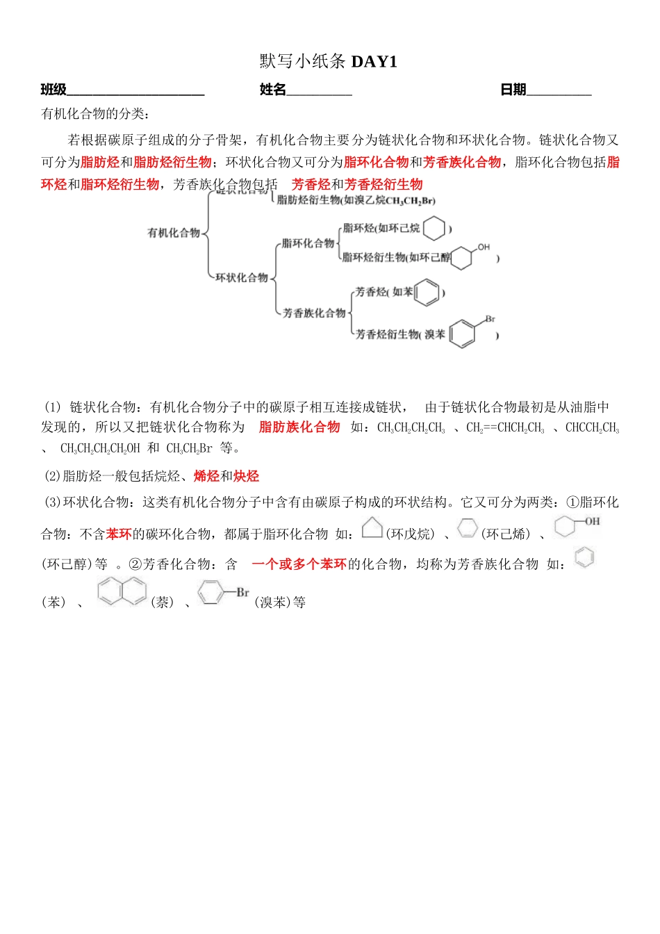 答案选修3-new.docx_第1页