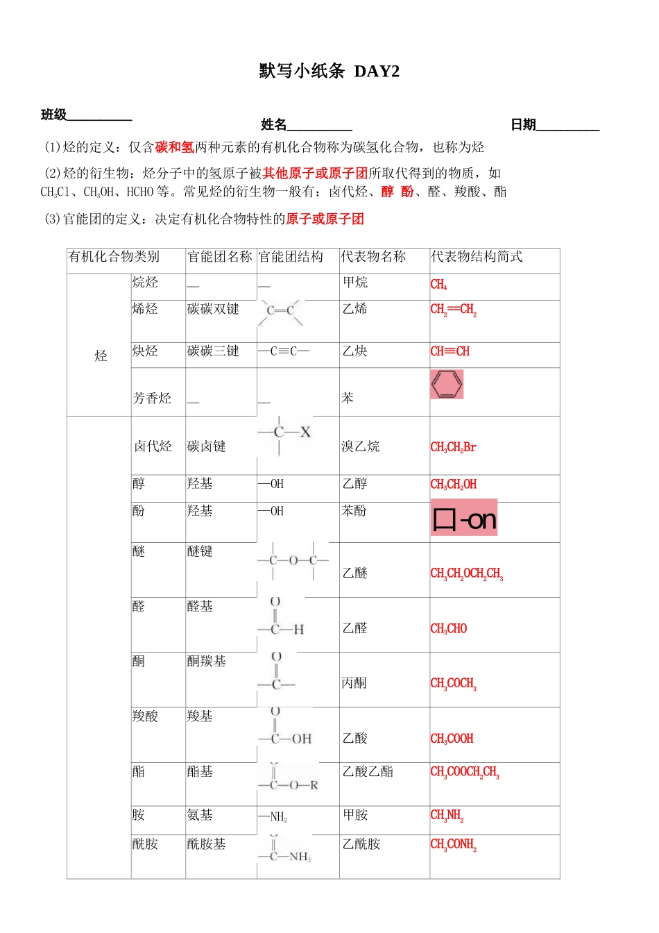 答案选修3-new.docx_第2页