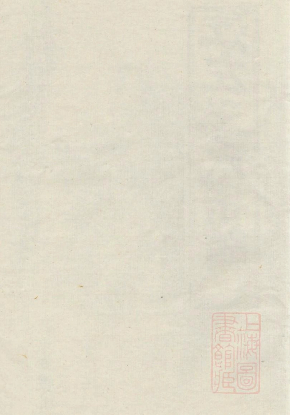 1036江左王氏宗谱_015.pdf_第2页