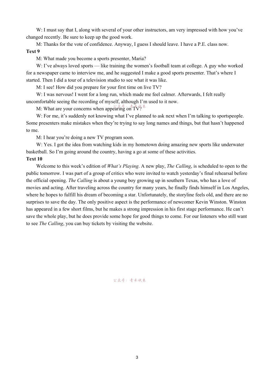 2025-2026学年度下学期高一学年期中考试英语答案.pdf_第3页