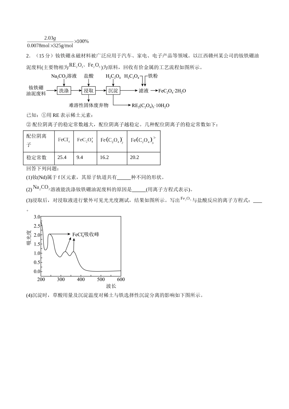 大题预测卷(安徽专用)(解析版).docx_第3页