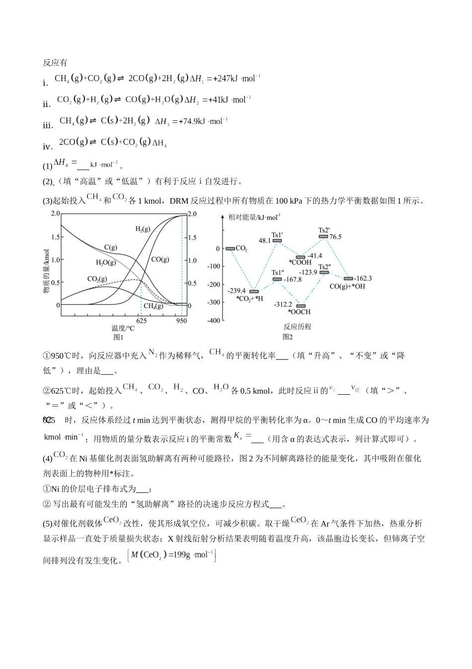大题预测卷(江西专用)(解析版).docx_第3页