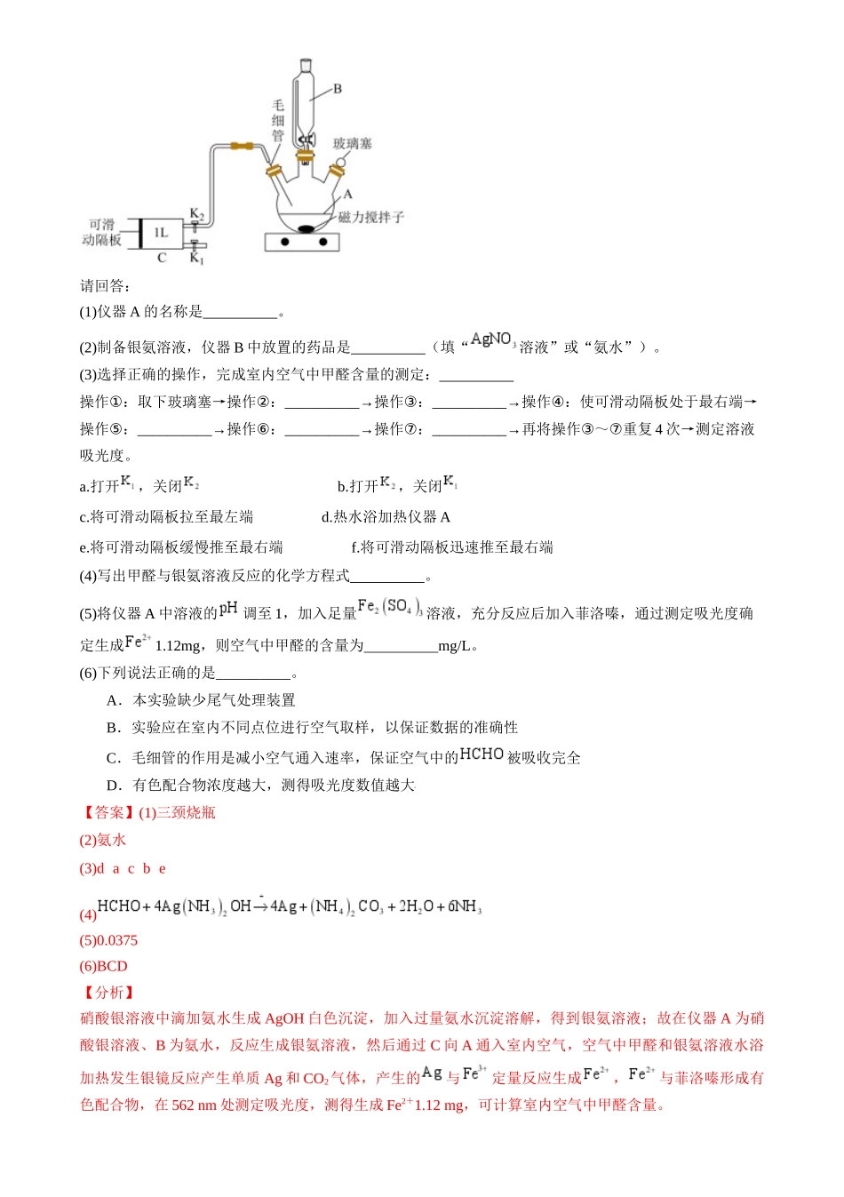 大题预测卷(辽宁专用)(解析版).docx_第3页