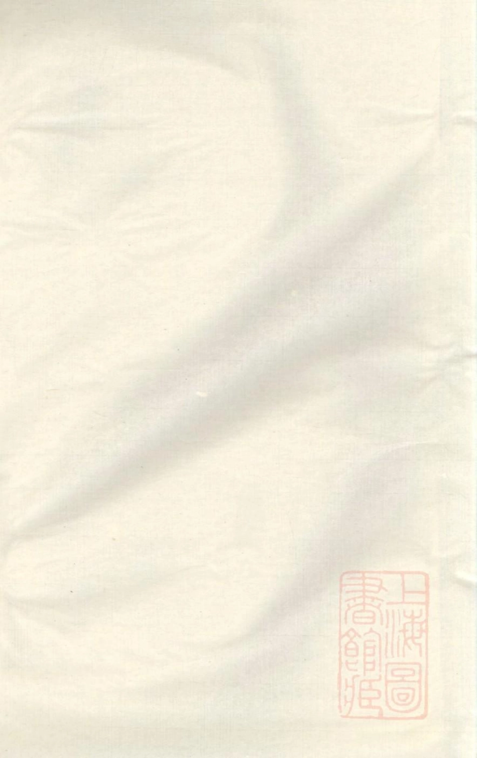 1052东阳南岑吴氏宗谱_001.pdf_第2页