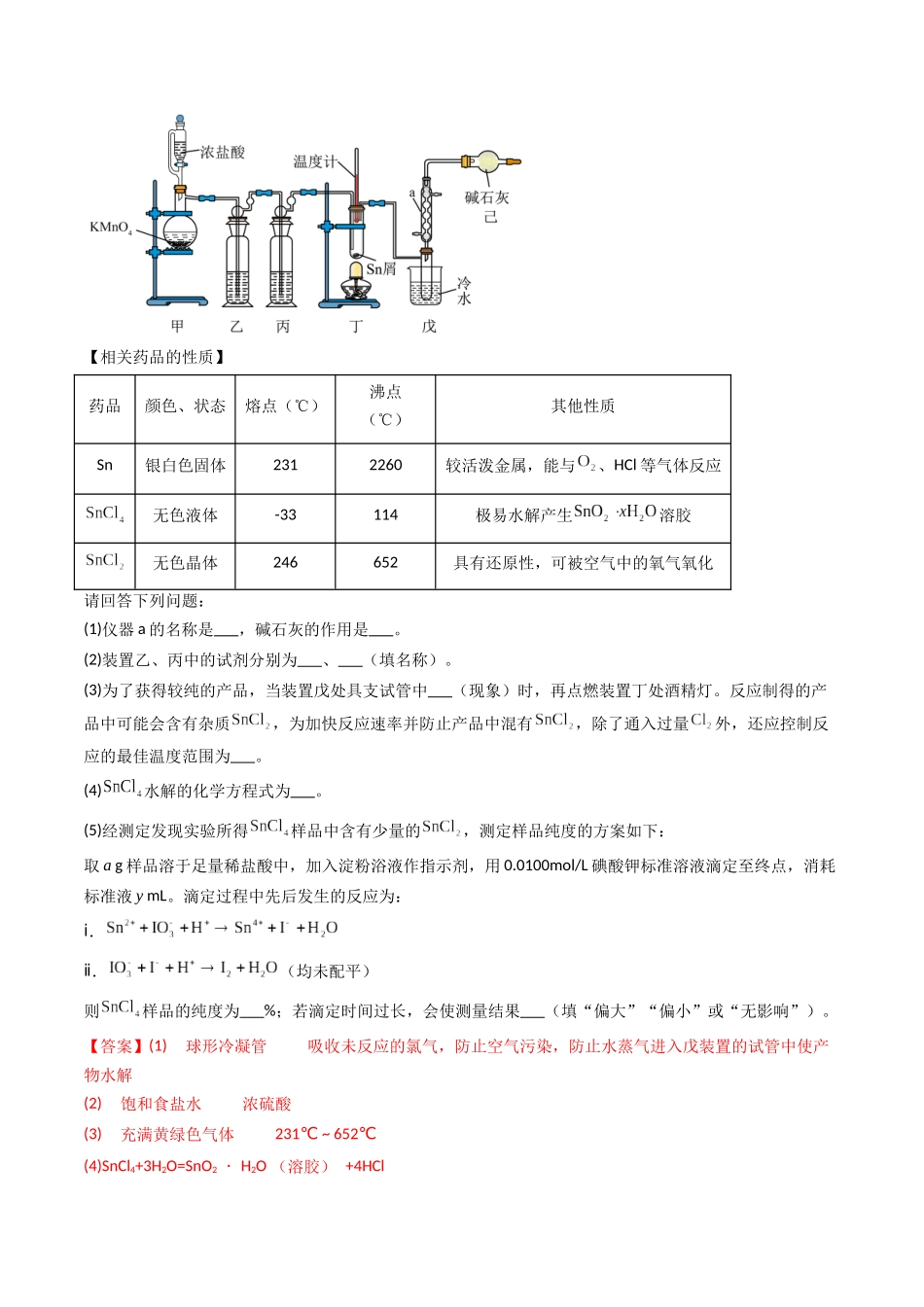 大题预测卷02 （新高考通用）（解析版）.docx_第3页