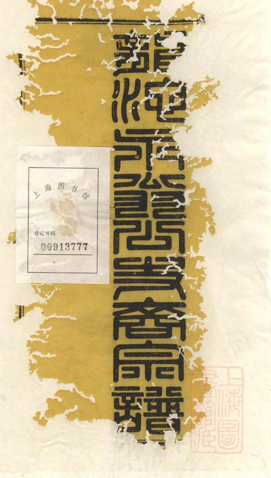 1070龙池王氏续修宗谱_001.pdf_第2页