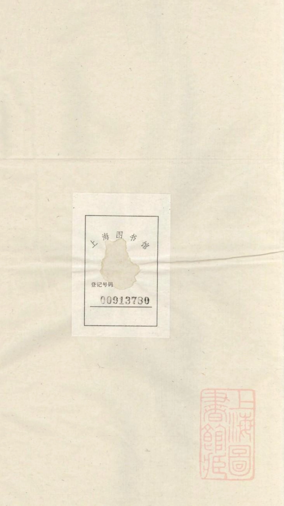 1070龙池王氏续修宗谱_004.pdf_第2页