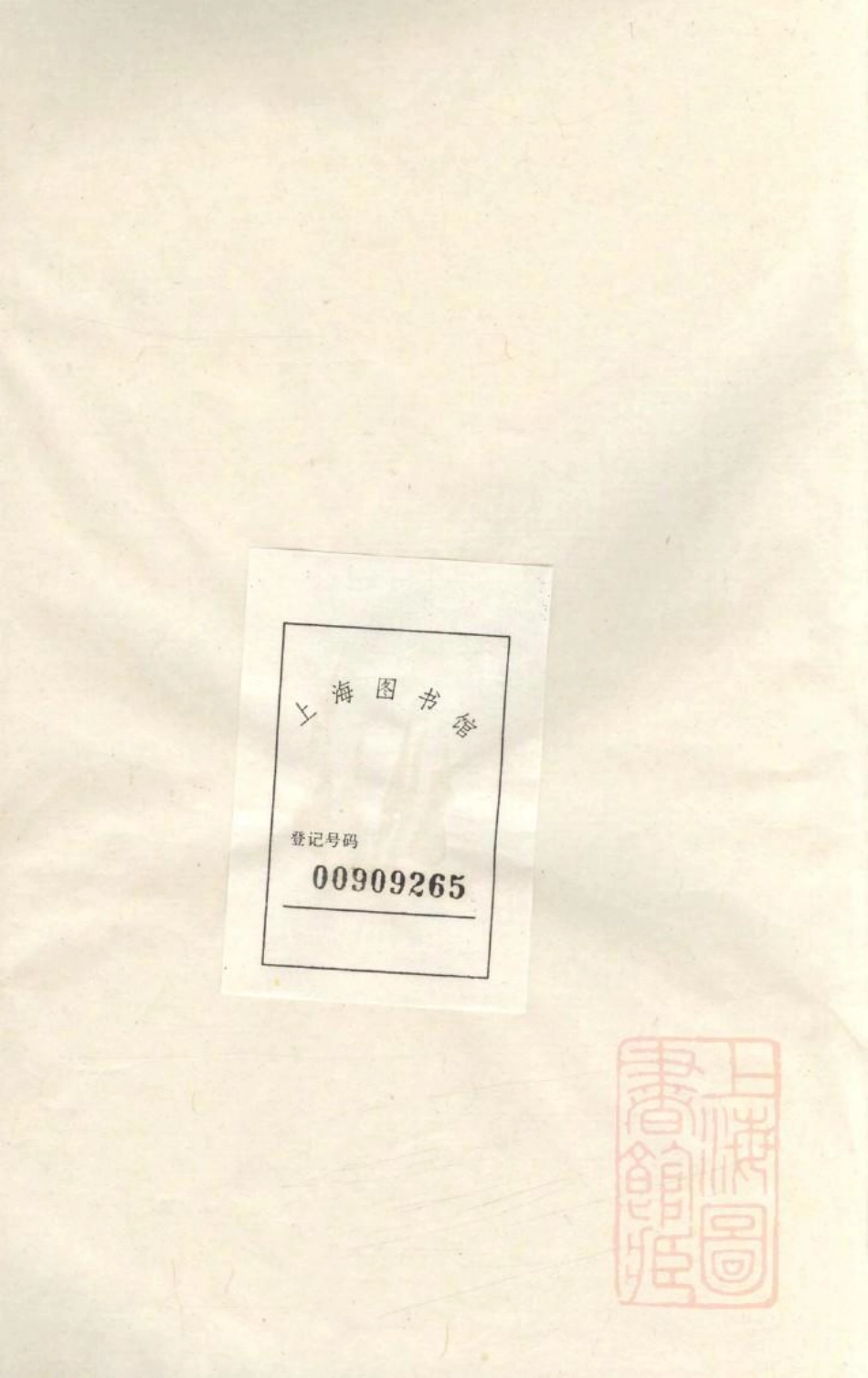 1071柳湖田氏宗谱_001.pdf_第1页