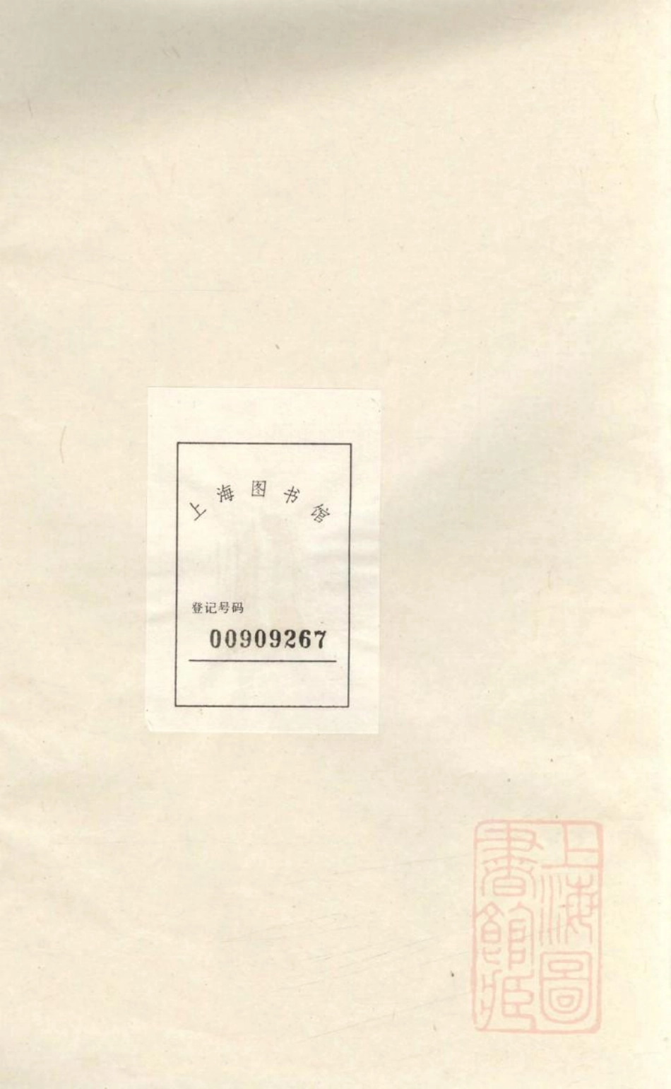1071柳湖田氏宗谱_003.pdf_第1页