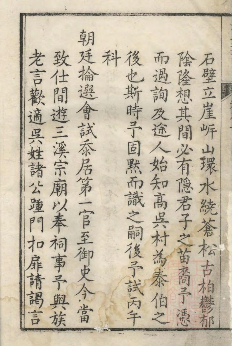 1072旌阳吴氏宗谱_001.pdf_第3页
