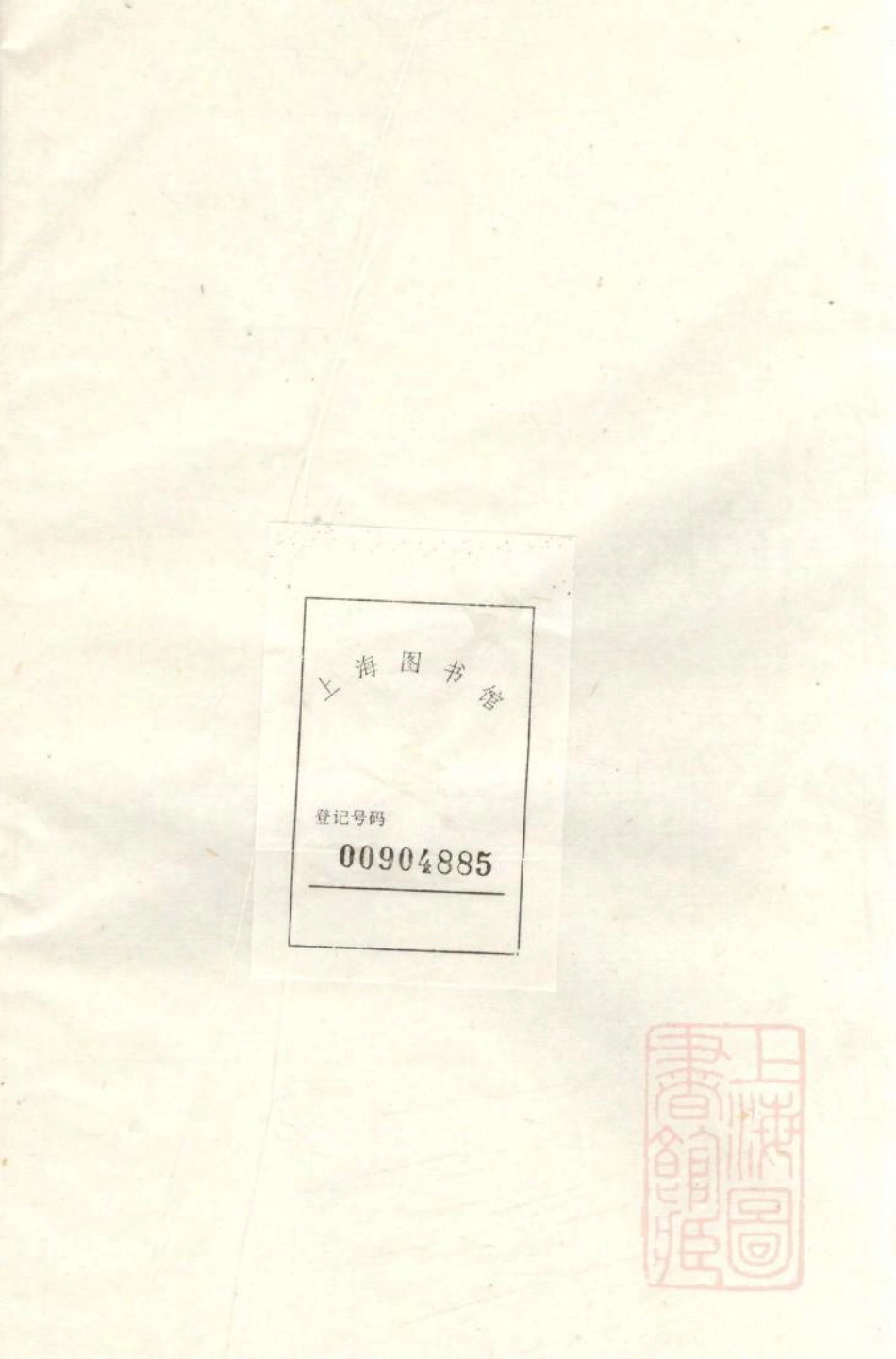 1073京口开沙王氏庚分族谱_001.pdf_第1页